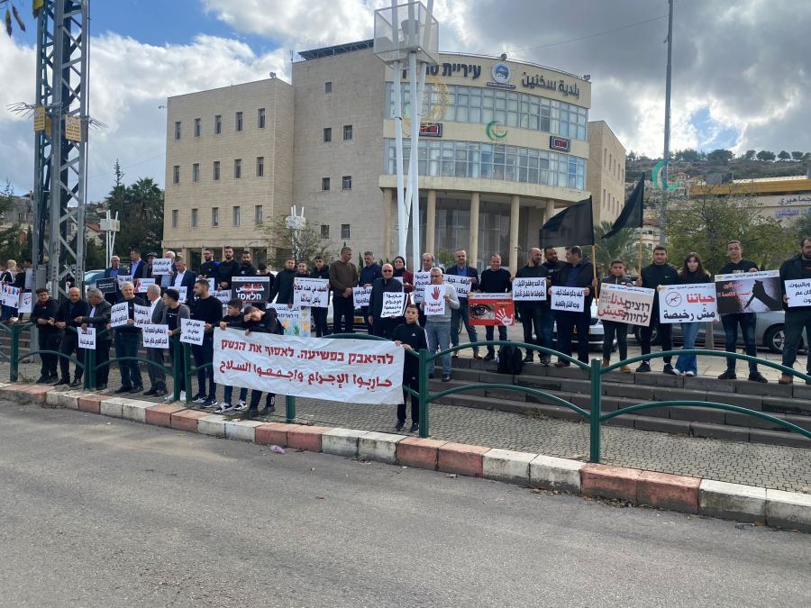 سخنين : وقفة إحتجاجية ضد العنف والجريمة